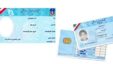 داستان اولین گواهی نامه ایرانی+ فیلم