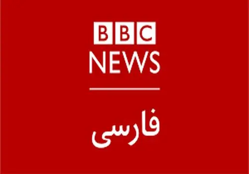 شهروندان انگلیسی: بی‌بی‌سی بی‌طرف نیست