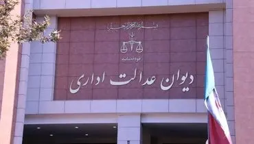 رای دیوان عدالت برای افزایش مستمری ۱۴۰۲ اعلام شد+ جزئیات
