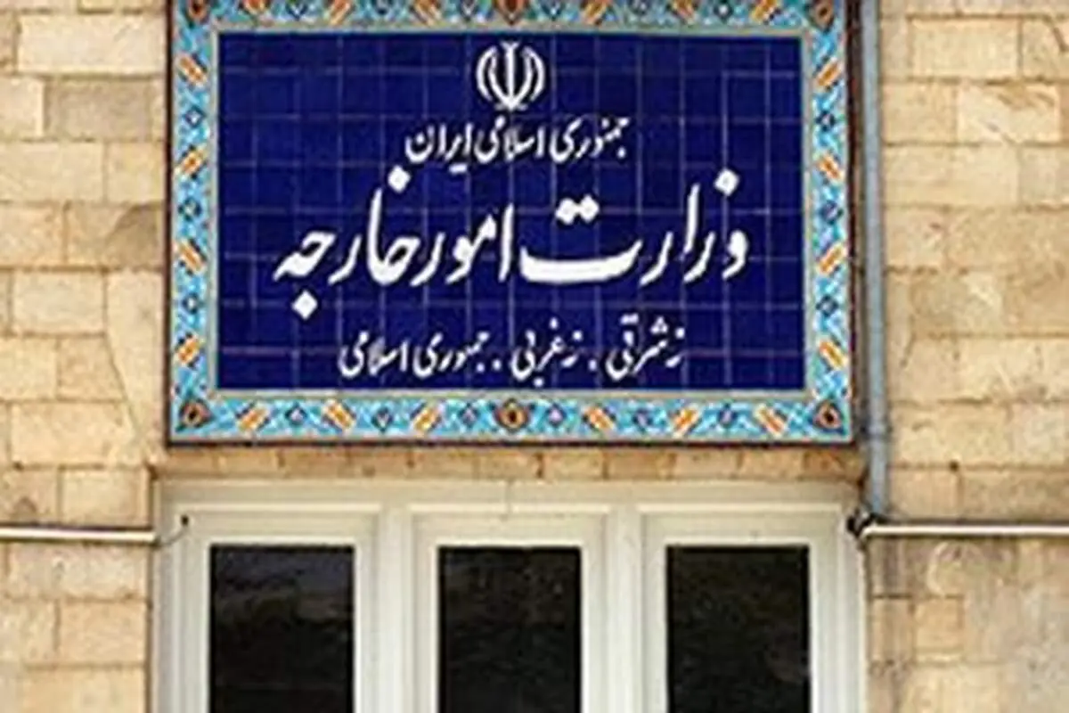 بیانیه وزارت امور خارجه درپی تعرض آمریکا به کشتی تجاری ایرانی