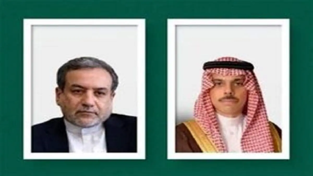 گفتوگوی تلفنی وزیر خارجه عربستان با عراقچی