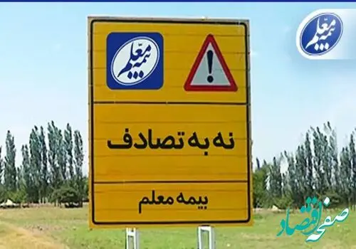 آمار وحشتناک از تصادفات جاده‌ای در کشور