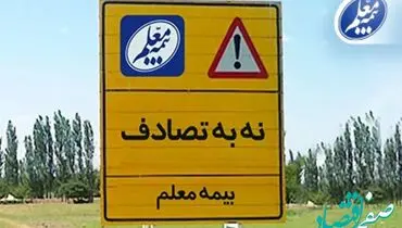 نشست مدیران رسانه‌ای برای فرهنگ‌سازی کاهش تصادفات جاده‌ای برگزار شد

