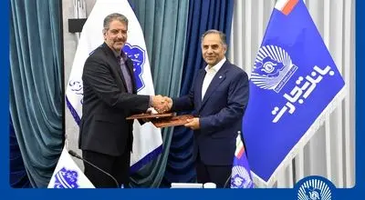 تفاهمنامه همکاری بانک تجارت با دانشگاه ملی مهارت منعقد شد