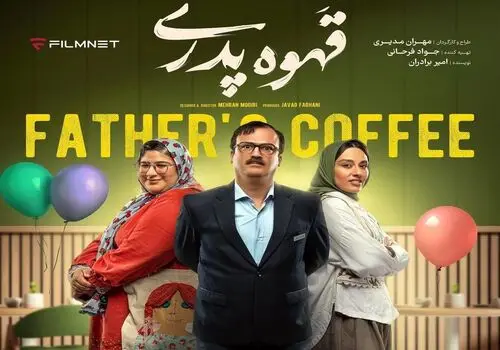 «بیتا سحرخیز» بازیگر سریال «قهوه پدری» در 42 سالگی + عکس