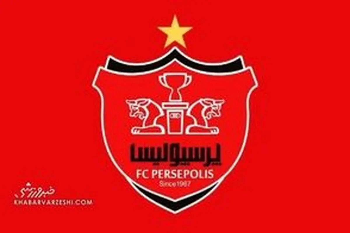 امین برانکو رسماً به پرسپولیس پیوست