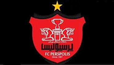 اطلاعیه مهم باشگاه پرسپولیس در خصوص سرمربی این تیم