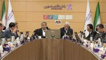 رئیس هیئت مدیره: بانک اقتصادنوین در حد توان و ظرفیت خود، مشکلات کشور را حل کرده است