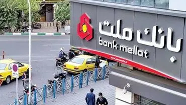 ۲۰ سال فعالیت، ۸۸ میلیارد تراکنش؛ 
نگاهی به گزارش پایداری به‌پرداخت ملت در سال ۱۴۰۴