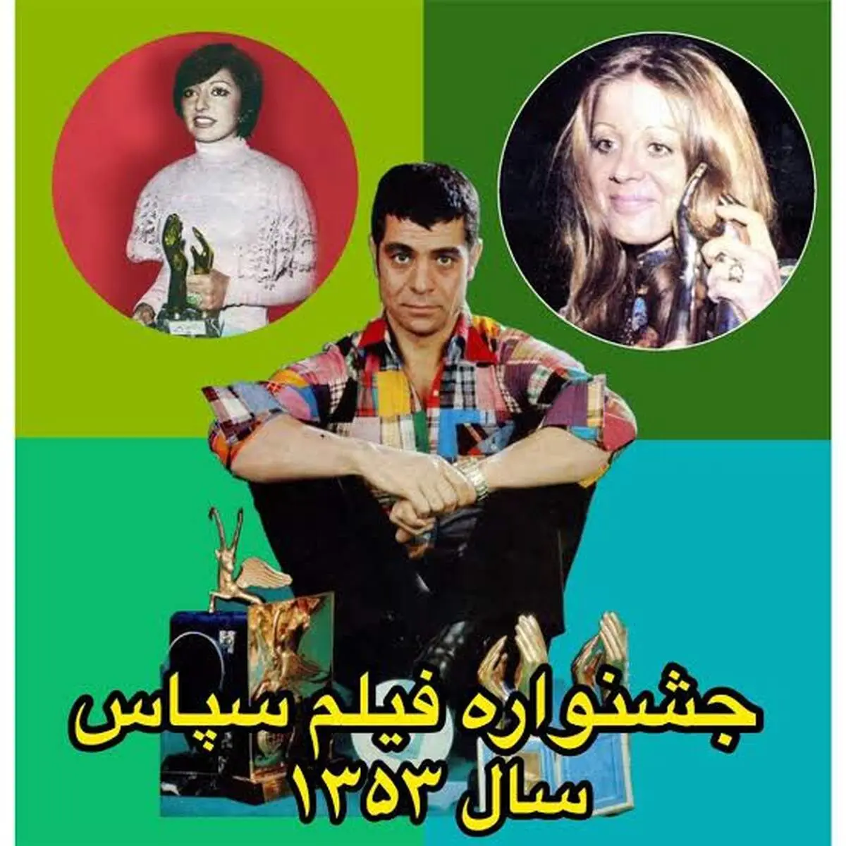 عکس قدیمی و دیده‌نشده از بهروز وثوقی، ناصر ملک‌مطیعی و مسعود کیمیایی در سال ۴۸
