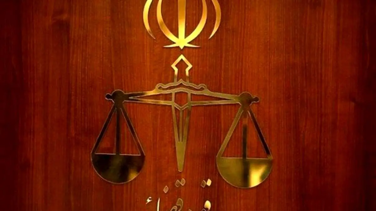 قوه قضائیه جلوی تخلف بزرگ و جدید یک چهره مشهور اقتصادی را گرفت+ عکس