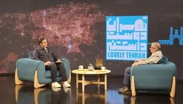 آمریکایی ها به خاطر گوجه فرنگی مرا استخدام کردند! / از سر در دانشگاه تهران و ظاهر برج میلاد متنفرم!
