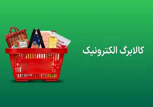 مرحله دوم طرح فجرانه «کالابرگ» آغاز شد