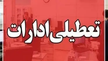 احتمال تعطیلی سه روز در هفته قوت گرفت

