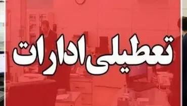 احتمال تعطیلی سه روز در هفته قوت گرفت

