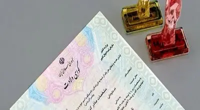 صدور گواهی فوت الکترونیکی می شود