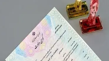 صدور گواهی فوت الکترونیکی می شود