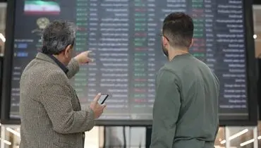 پیش‌بینی بورس فردا دوشنبه ۱۳ بهمن ۱۴۰۴
