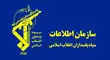 اطلاعات سپاه: هرگونه تحرک مشکوک به ستاد خبری سپاه و بسیج با شماره ۱۱۴ ارسال شود


