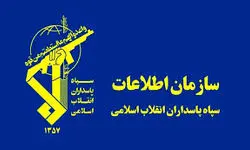 اطلاعات سپاه: هرگونه تحرک مشکوک به ستاد خبری سپاه و بسیج با شماره ۱۱۴ ارسال شود

