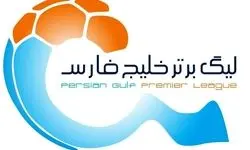 جدول لیگ برتر خلیج فارس بعد از رقابت های هفته بیست و هشتم