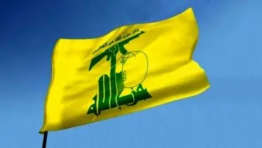 بیانیه حزب الله در پی شهادت فرمانده ارشد لبنانی