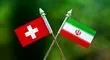 برگزاری جشن روز ملی سوئیس در تهران + فیلم