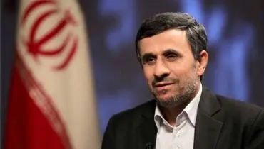 پیام جدید محمود احمدی‌نژاد در آستانه مراسم تشییع رهبر انقلاب