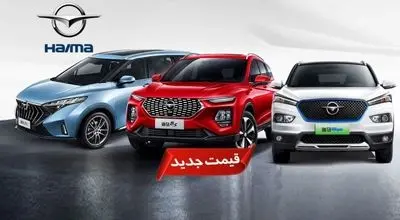 قیمت جدید محصولات هایما شرکت ایران خودرو اعلام شد+ جدول