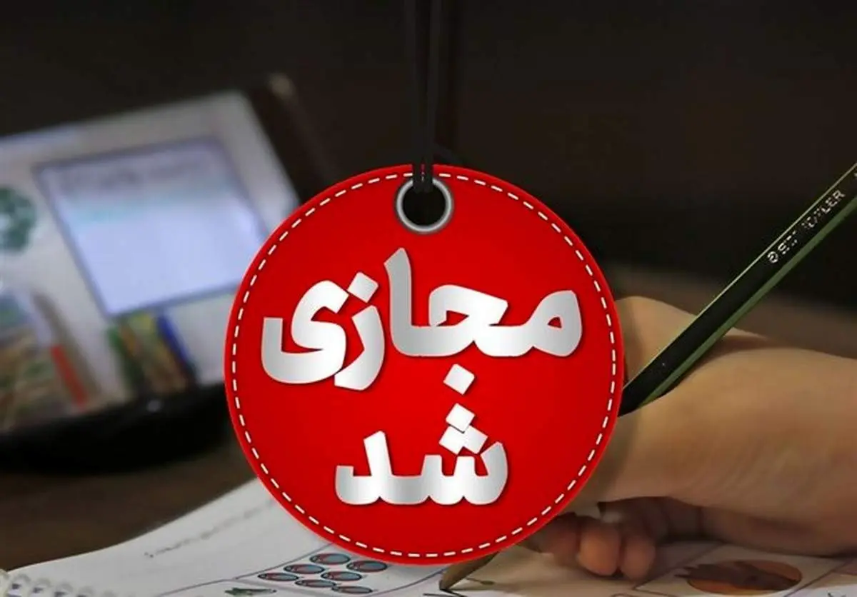 مدارس این شهر غیر حضوری شد