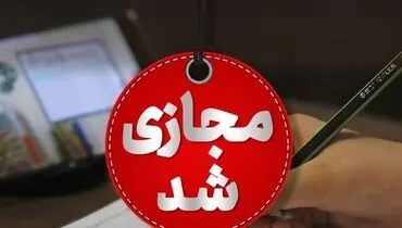مدارس این شهر غیر حضوری شد
