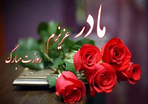 چند ایده برای طرح کیک روز مادر +تصاویر