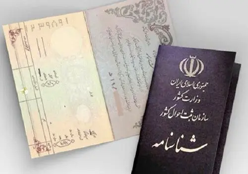 فاطمه و زهرا بیشترین فراوانی نام‌های دختران ایرانی