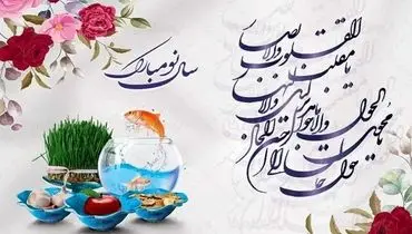  تاریخ و لحظه تحویل سال 1404 