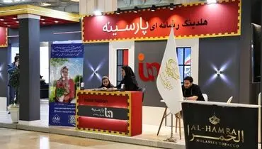 بازتاب انتخاب پارسینه به عنوان غرفه برتر نمایشگاه مطبوعات از نگاه توئیتری ها+ عکس