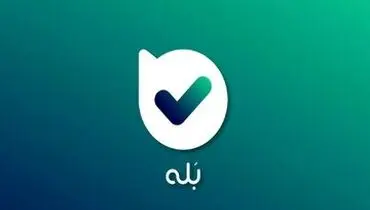 آمادگی پیام رسان بله برای ارائه خدمات به مسافران سرزمین وحی