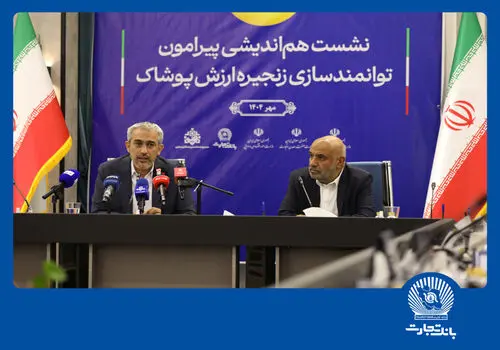 ثبت تراز مثبت بیش از ۳.۵ همتی توسط بانک تجارت