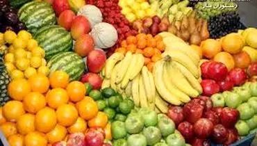 قیمت میوه و تره بار ۱۷ آبان ۱۴۰۴