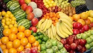 قیمت میوه و تره بار ۱۷ آبان ۱۴۰۴