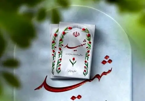 ۳ پلیس در چابهار به شهادت رسیدند