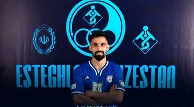 رسمی قنبری استقلالی شد