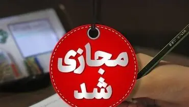 بارش شدید، مدارس و دانشگاه‌های شهر را به آموزش غیرحضوری کشاند