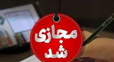 بارش شدید، مدارس و دانشگاه‌های شهر را به آموزش غیرحضوری کشاند