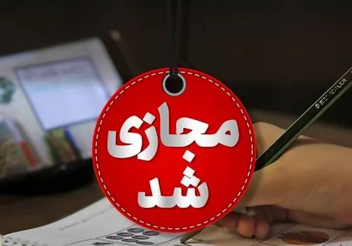 بارش شدید، مدارس و دانشگاه‌های شهر را به آموزش غیرحضوری کشاند