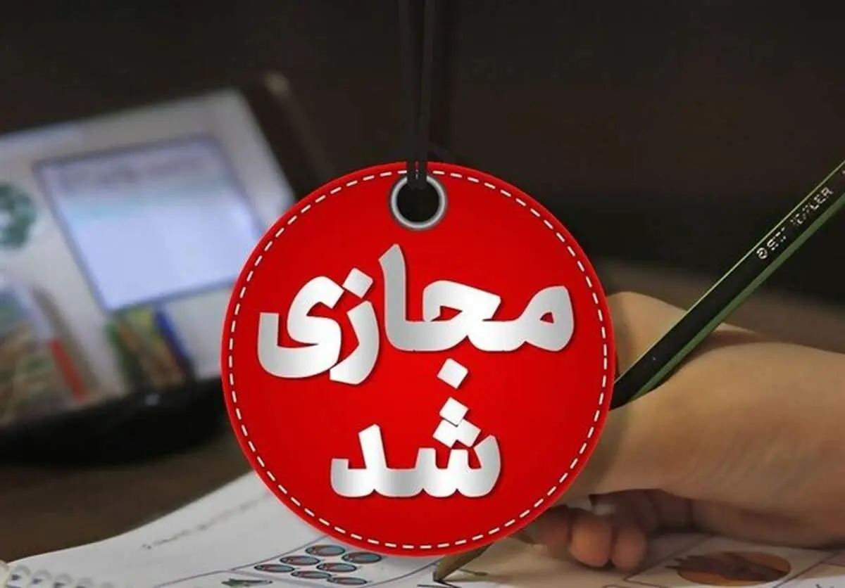 بارش شدید، مدارس و دانشگاه‌های شهر را به آموزش غیرحضوری کشاند