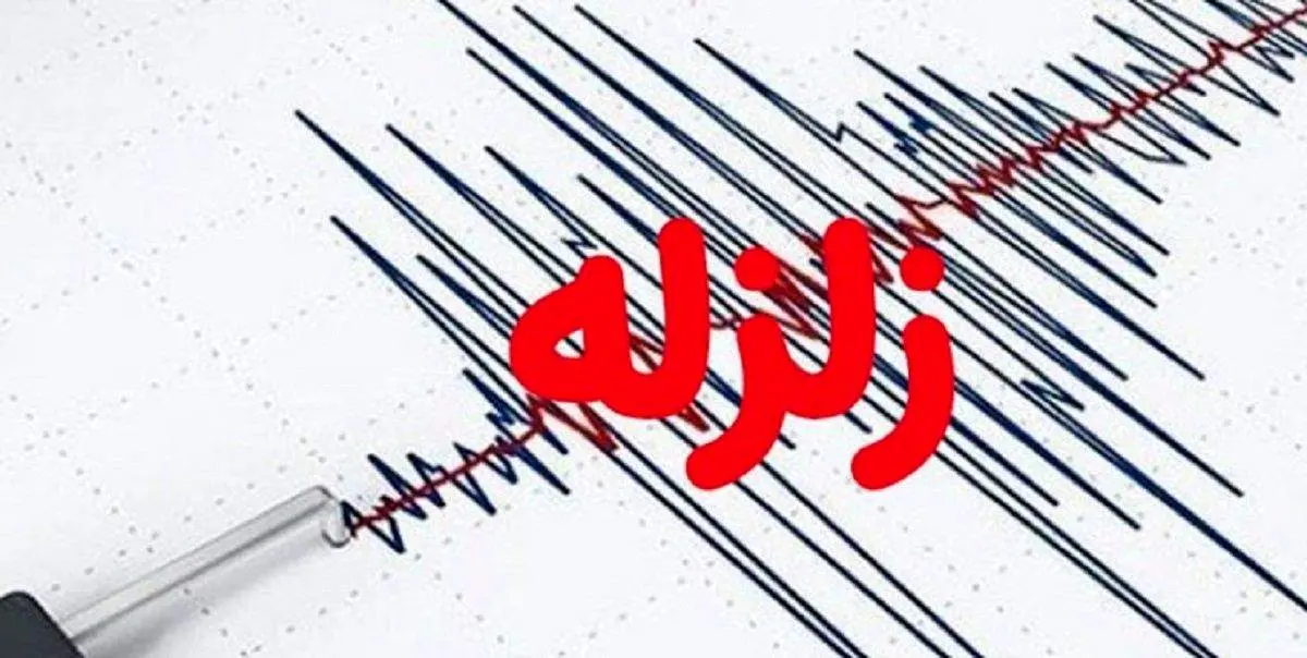 وقوع زلزله شدید در اردبیل