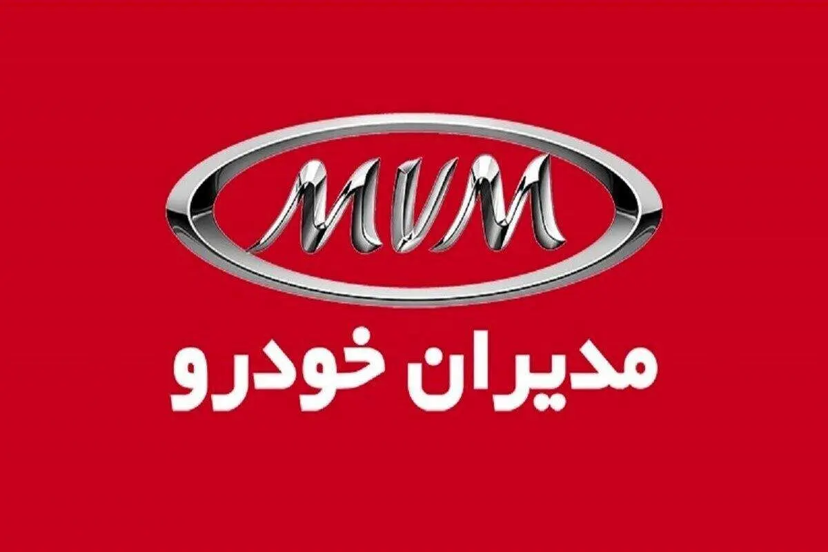 شرایط جدید فروش ویژه محصول مدیران خودرو + جدول