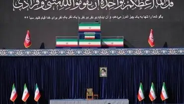 بیانیه وزارت اطلاعات در آستانه مراسم تشییع رهبر شهید انقلاب؛ تأکید بر حضور پرشور مردم در آیین بدرقه