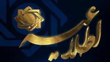 اطلاعیه بانک مرکزی درباره بانک‌های ناتراز