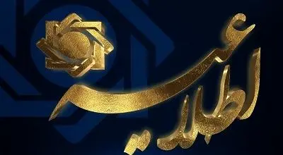 اطلاعیه بانک مرکزی درباره بانک‌های ناتراز